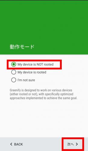 my device is not rootedをタップ