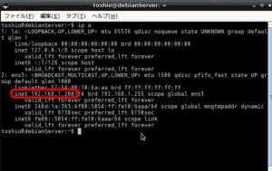 Linux IPアドレスの設定方法(IPアドレス固定) | TOSHIO-WEB