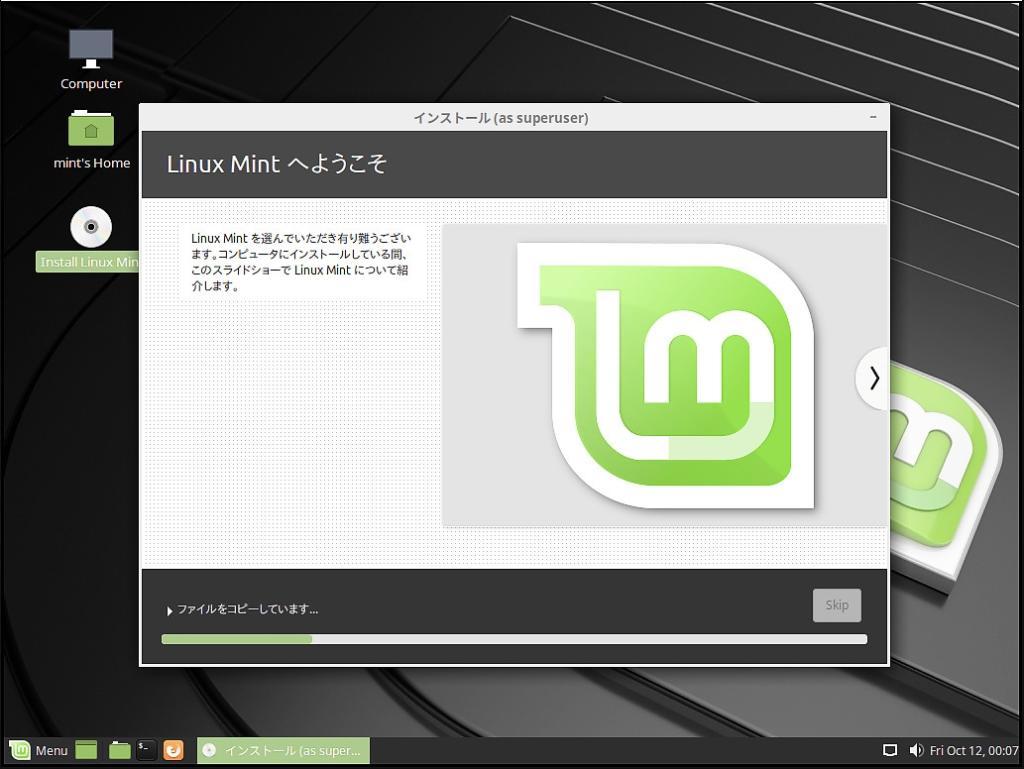 Взлом wifi linux mint