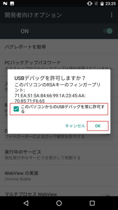 android カスタムROM インストール方法/焼き方 TOSHIOWEB