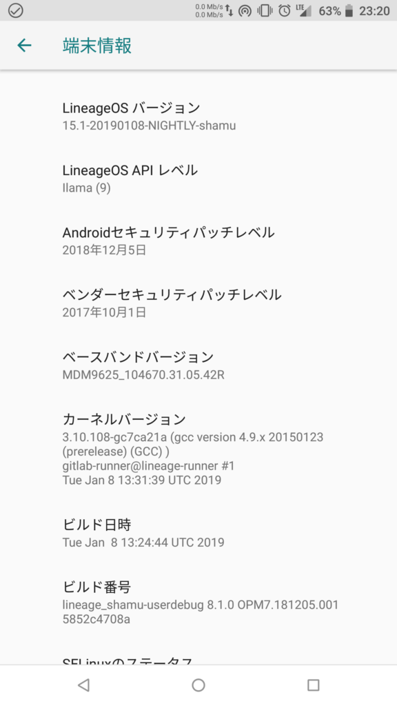 Android カスタムrom インストール方法 焼き方