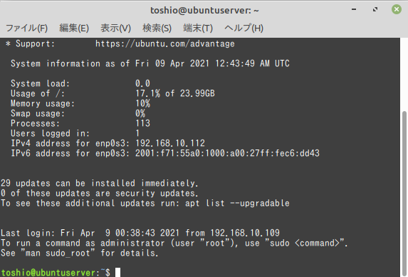 serverあれこれ: Debian 10(Buster)/Ubuntu 20.04にBeekeeper Studioをインストールする