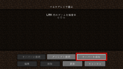 Minecraft のファイアウォールを設定する